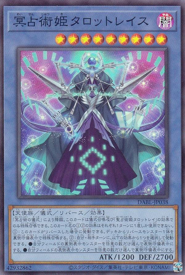ライバルズ　プロモカード　運命の天使ラヴィエル88 ライバルズ プロモカード 運命の天使ラヴィエル88